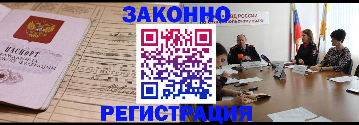 прописка паспорт в Северске