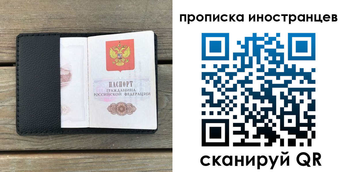 временная регистрация надежно в Северске
