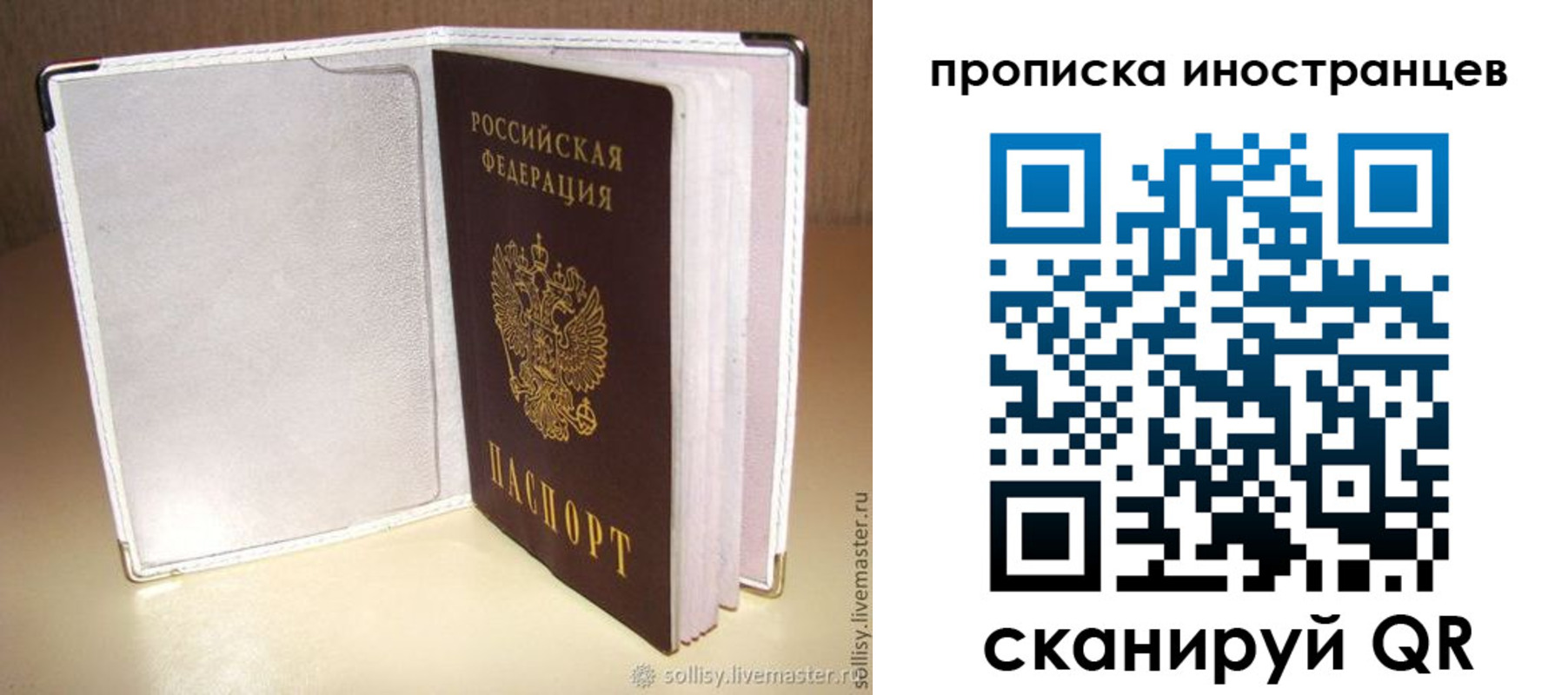 регистрация для дет. сада в Северске