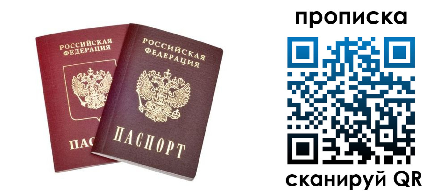временная регистрация 2025 в Северске