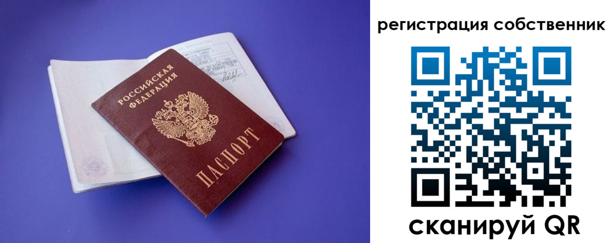 купить прописку в Северске