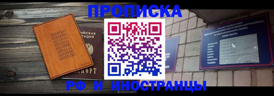 найти адрес прописки в Северске