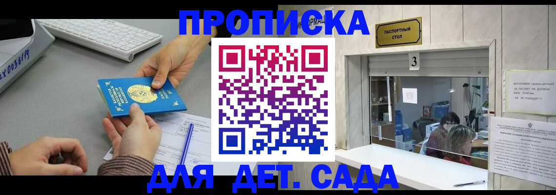 миграционный учет в Северске
