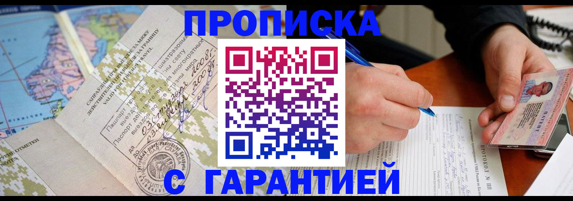 регистрация для школы в Северске