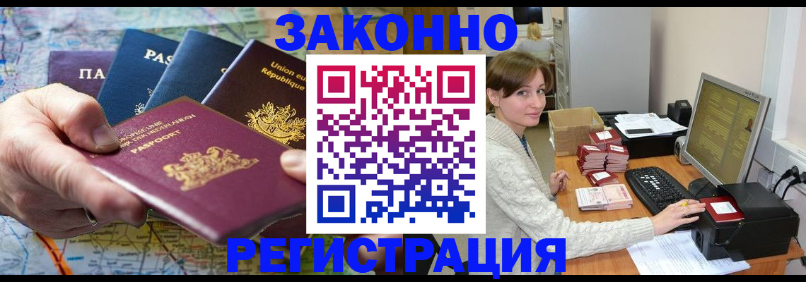 прописка для школы в Северске