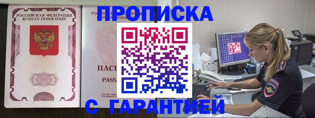 временная регистрация госуслуги в Северске