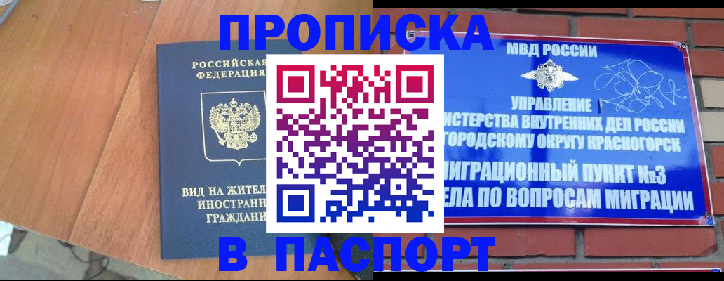 найти адрес прописки в Северске